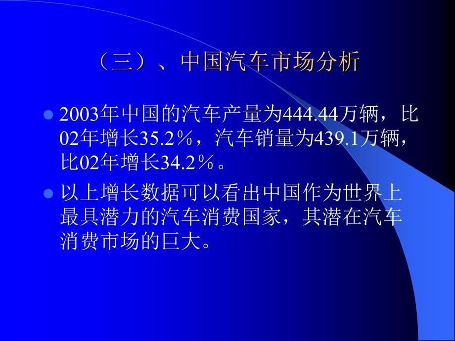 2005年福州欧德仕旅游制品有限公司市场渠道展望分析推广_第5页