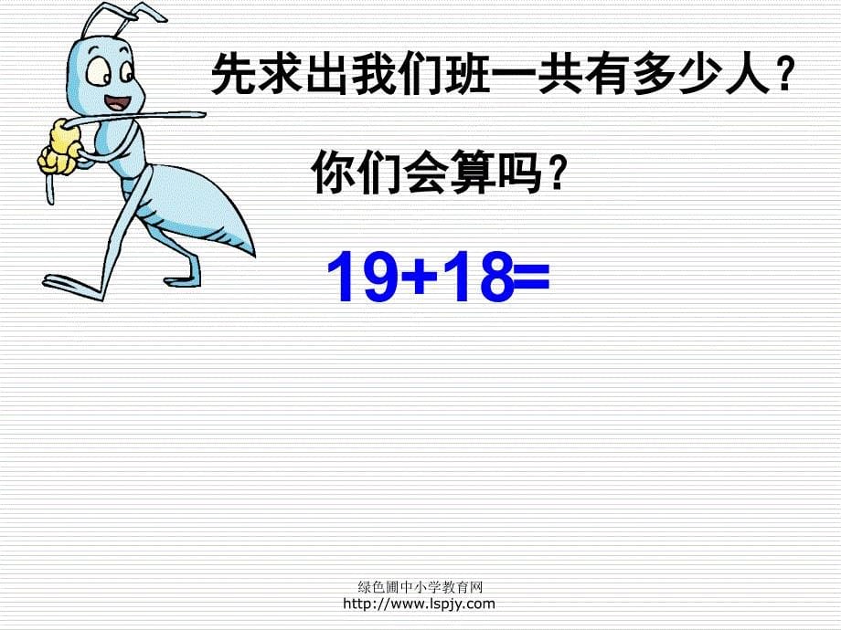 小学一年级下学期数学《发新书》bppt课件_第5页