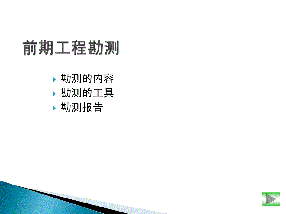 建设室内分布系统流程_第4页