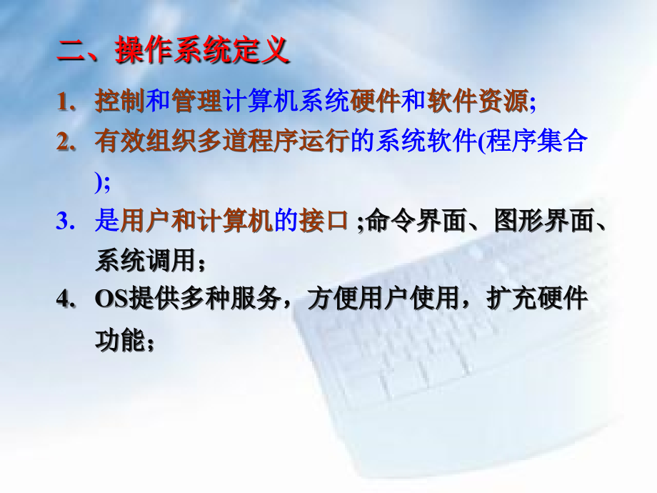 [工学]OS期末复习_第3页