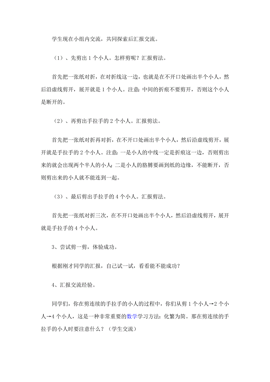 最新人教版小学二年级下册数学第三单元_第3页