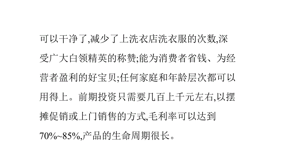 现在摆地摊卖什么最赚钱_第2页