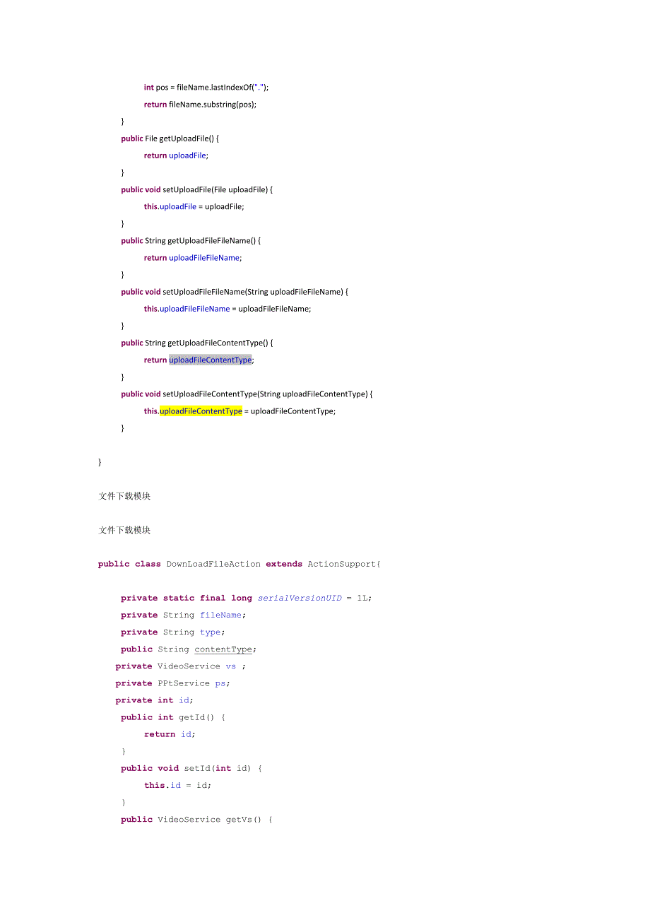 课件播放系统组件使用方法_第3页