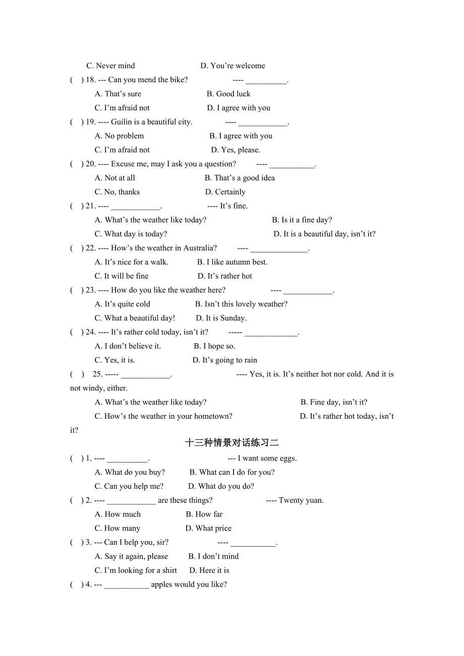 情景对话选择题_第5页