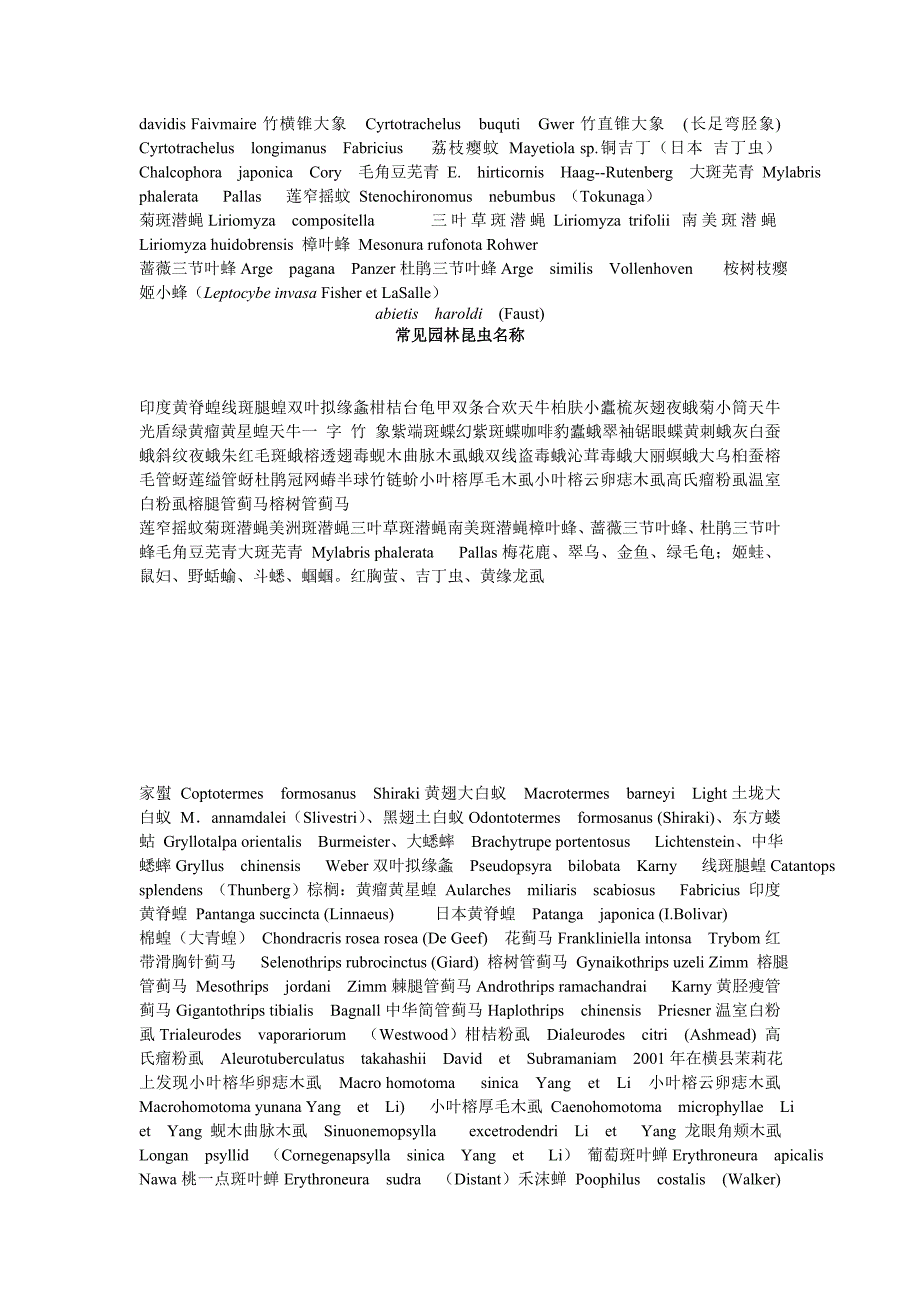 昆虫拉丁学名32011。9。14_第3页