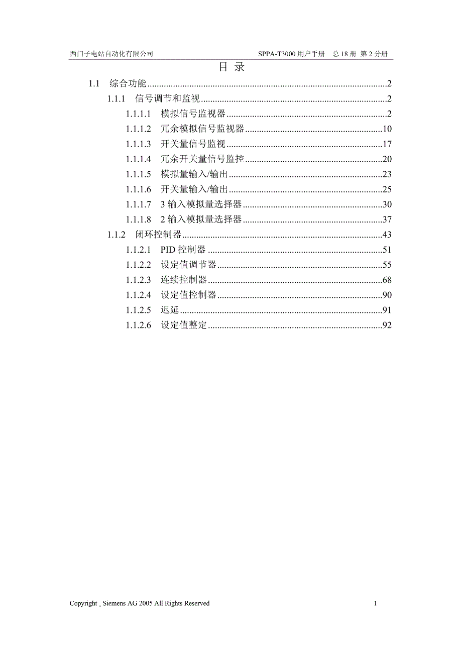 功能块手则-40.02_第2页