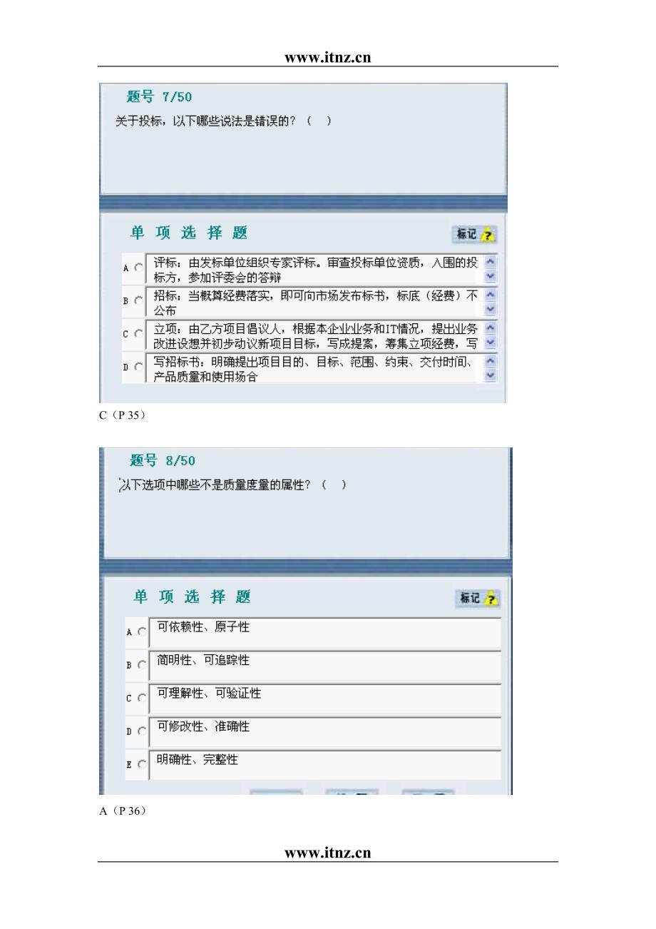 实用软件工程认证ATA题目_第4页