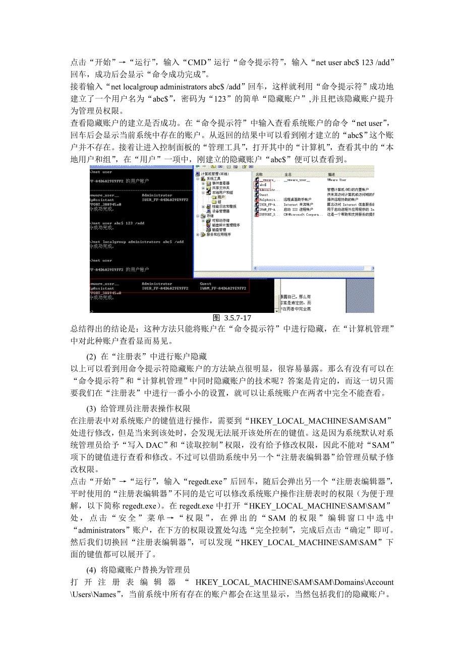 远程开启telnet_第5页