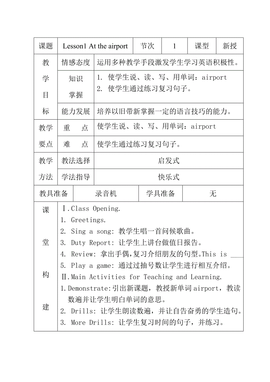 [六年级英语]六年级英语备课上冀教版_第4页