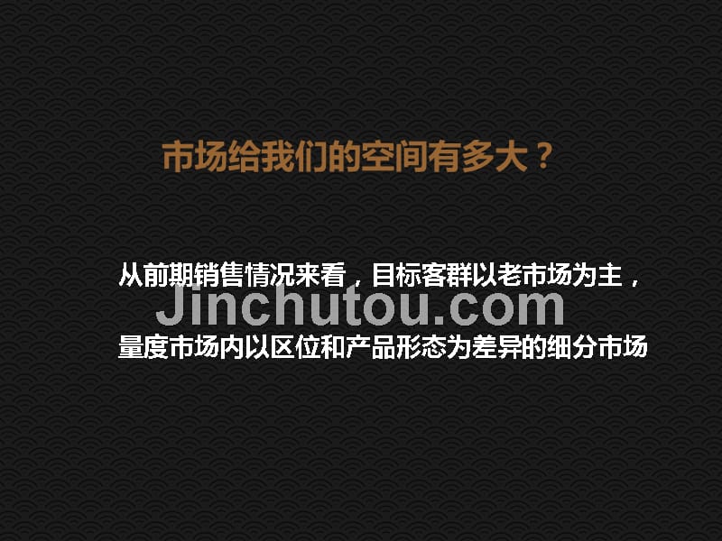 2012年安徽康美亳州中药城项目整合推广方案_85p_营销执行策略_第5页