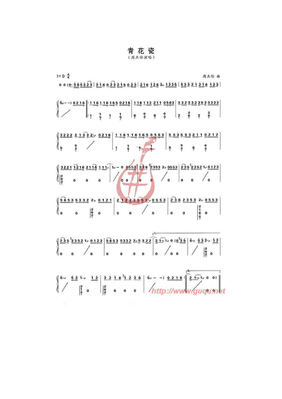 古筝流行音乐谱_第2页
