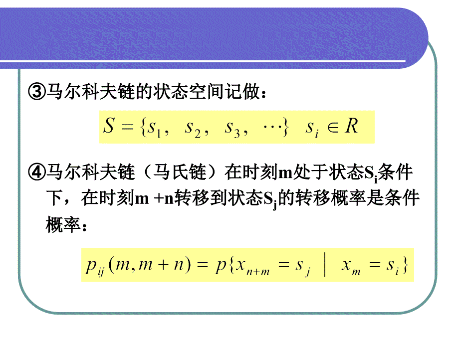 生物信息学课件 3.5.4hmm应用实例_第4页