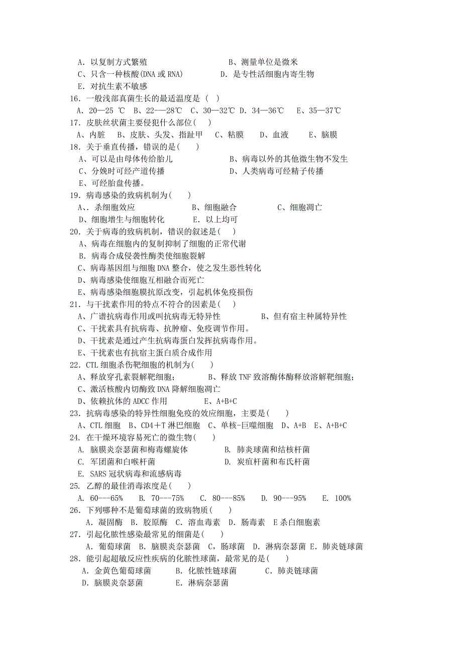 川北医学院成教专科微免作业题_第2页