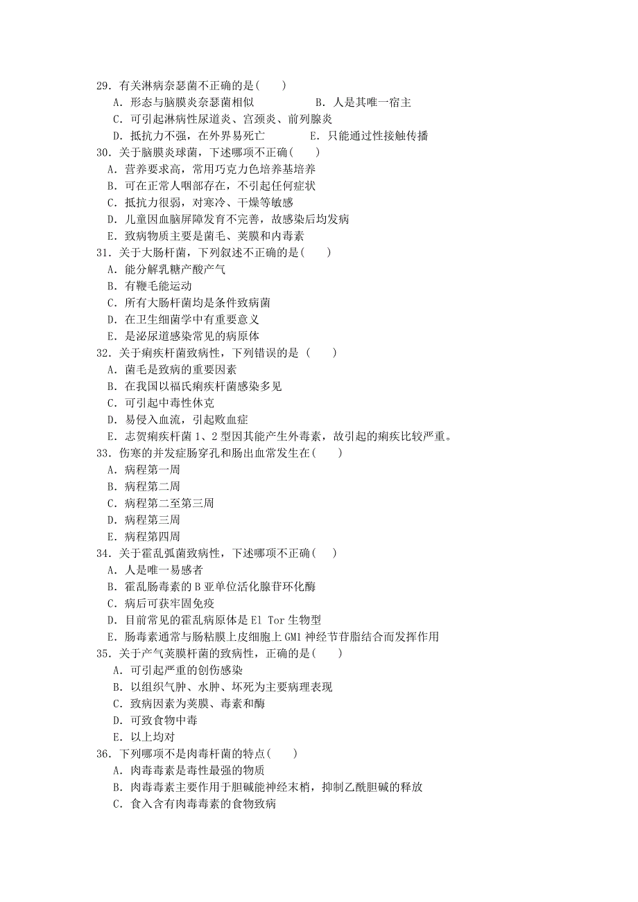 川北医学院成教专科微免作业题_第3页