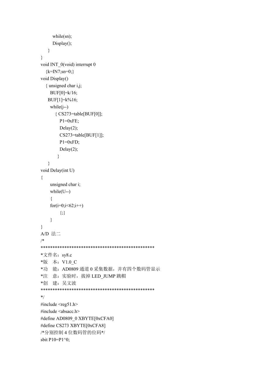 辽宁科技大学单片机考试题库_第5页