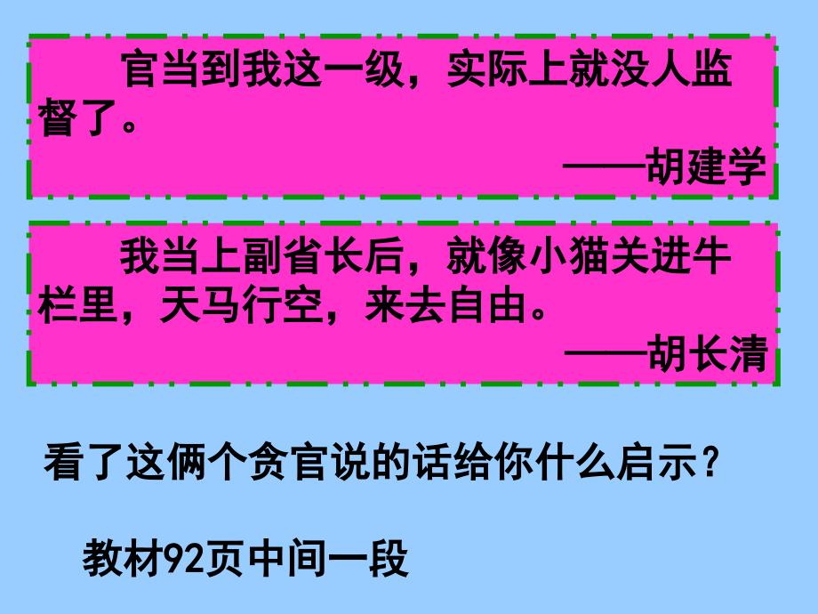 [初三政史地]第七课y《维护合法权利》第三框 课件_第4页