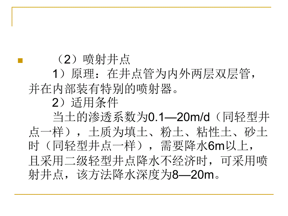 桩基工程量计算_第3页