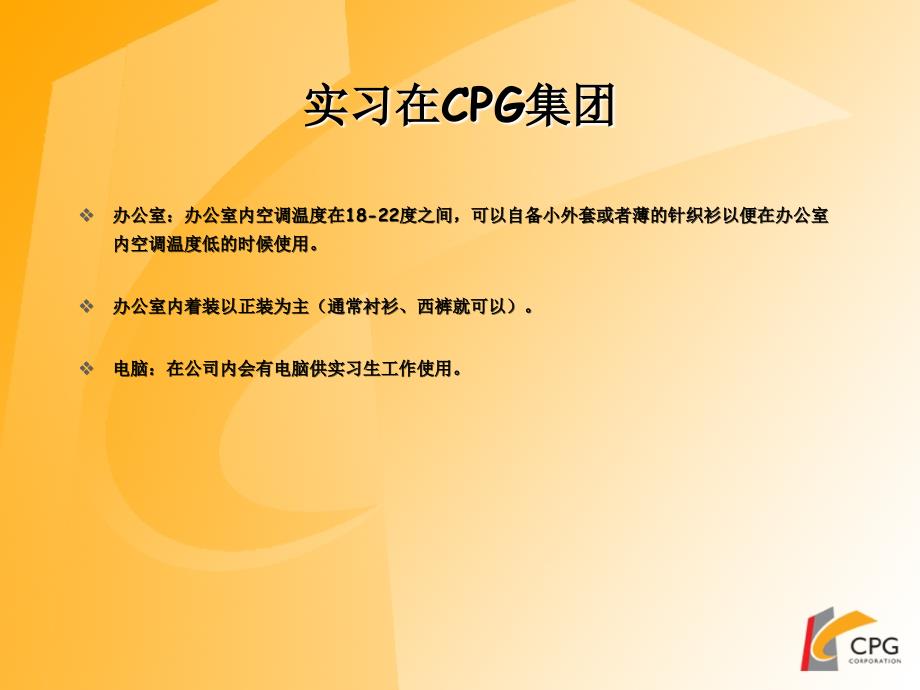 新加坡实习生活简介_第4页