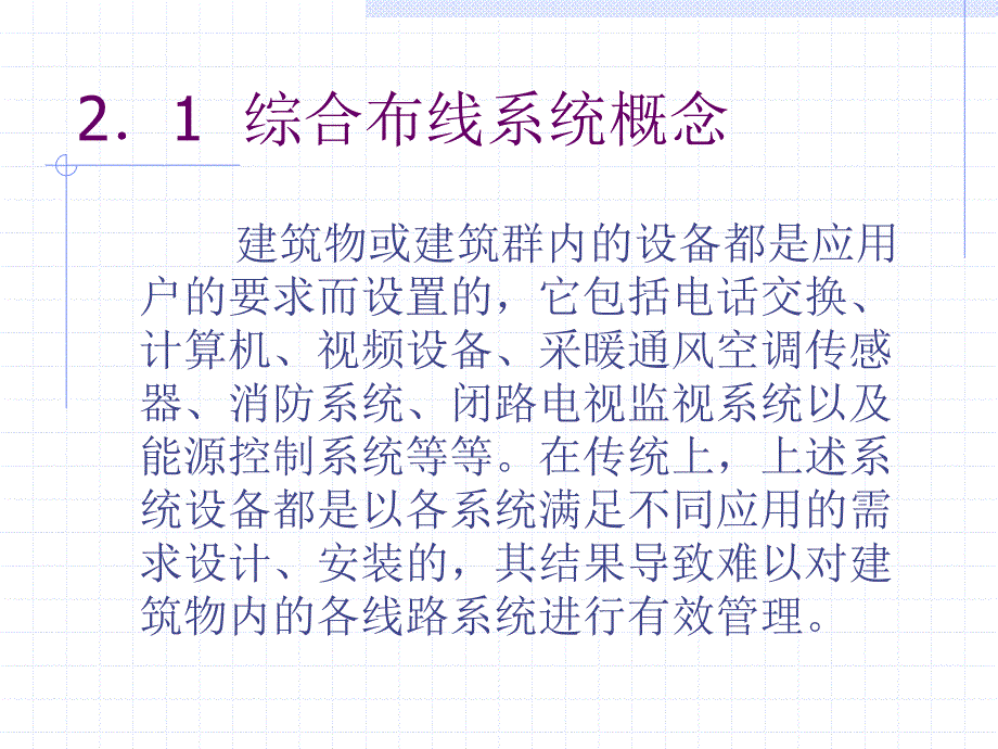 综合布线系统gcs_第4页