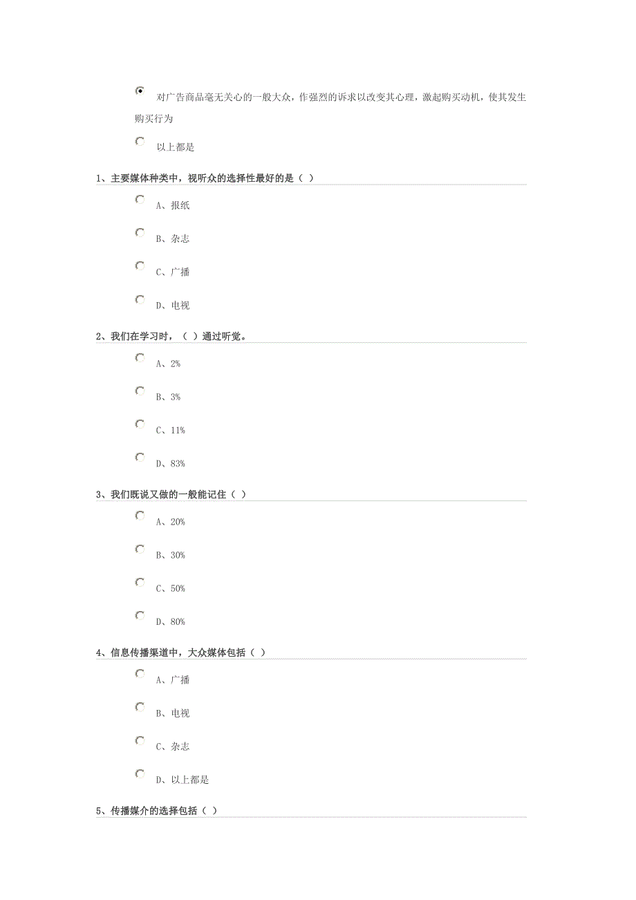 课件考试要求6_第2页