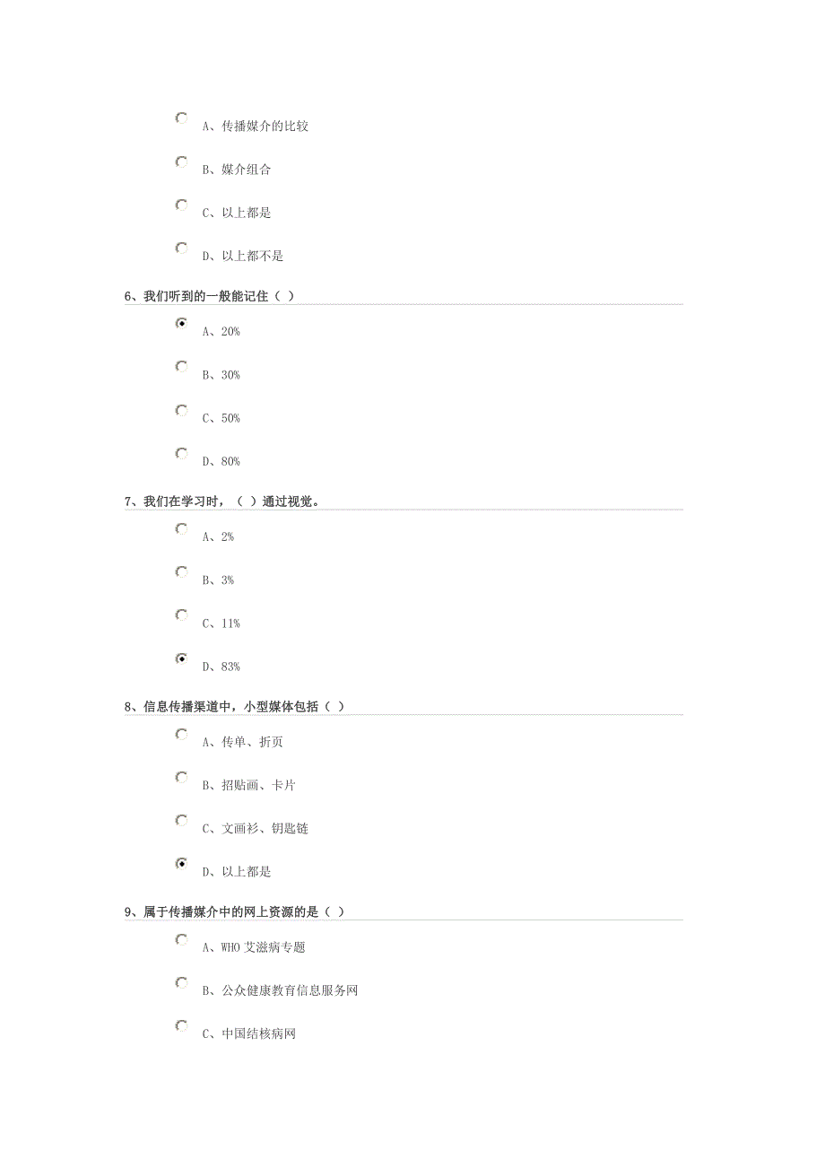 课件考试要求6_第3页