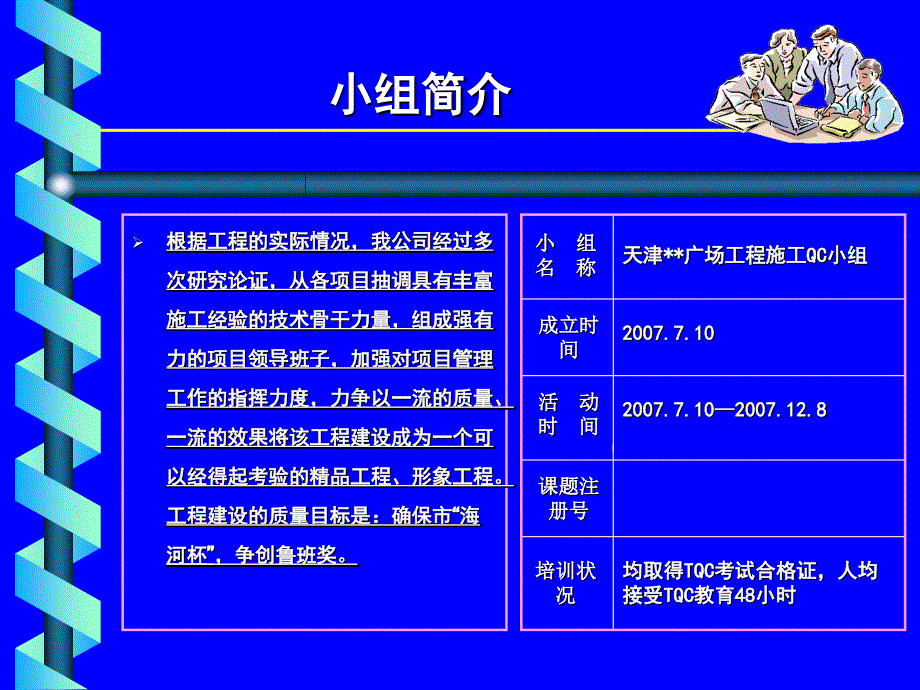 攻克逆作法施工难点确保柱头施工质量()_第4页