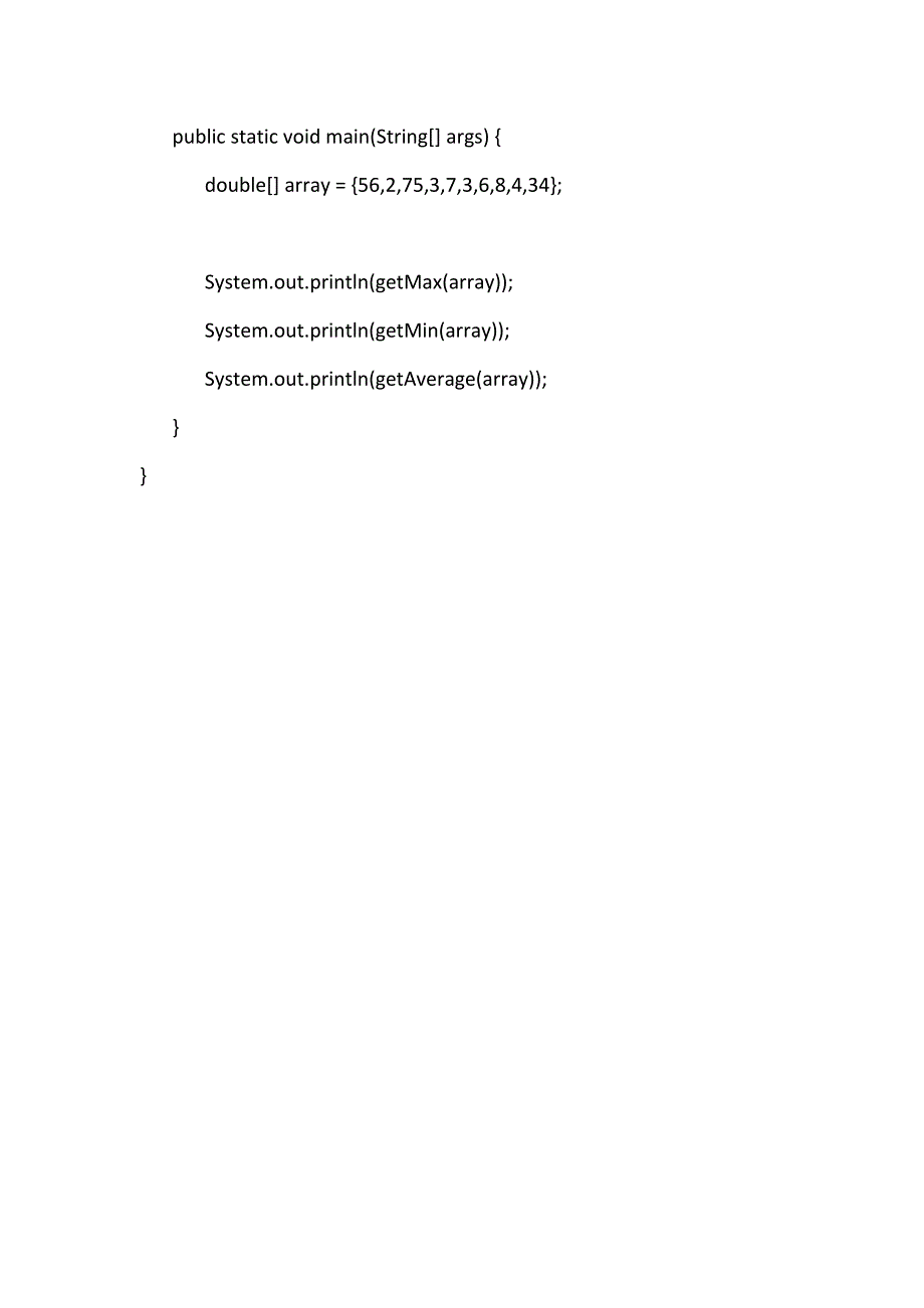 java中计算最大值最小值和平均值_第4页