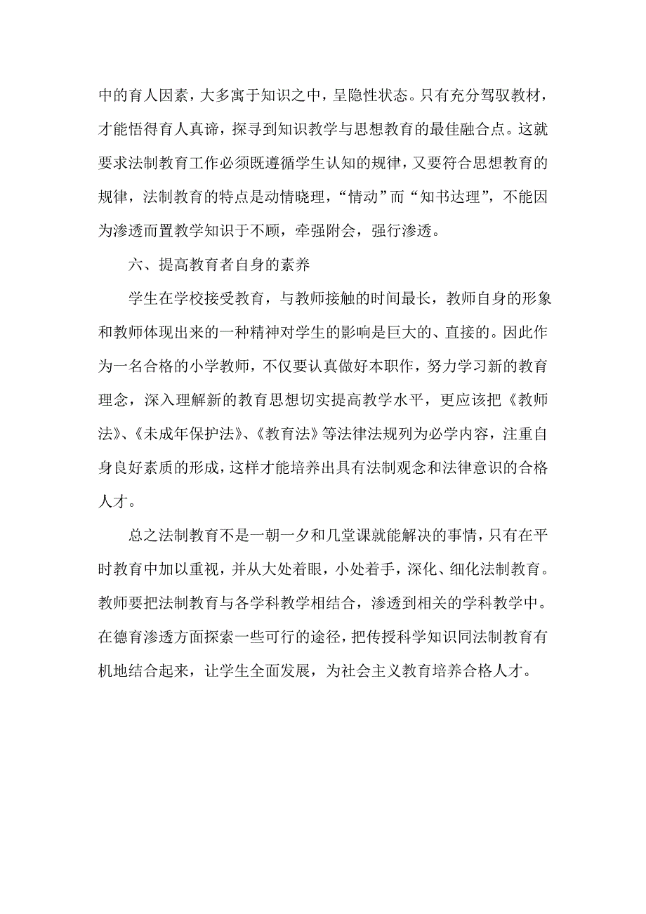 教育教学改革案例_第4页