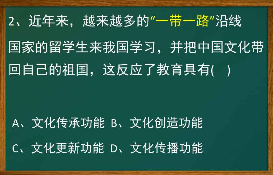 2017年下半年中小学教师资格考试(小学教育教学知识与能力)_第3页