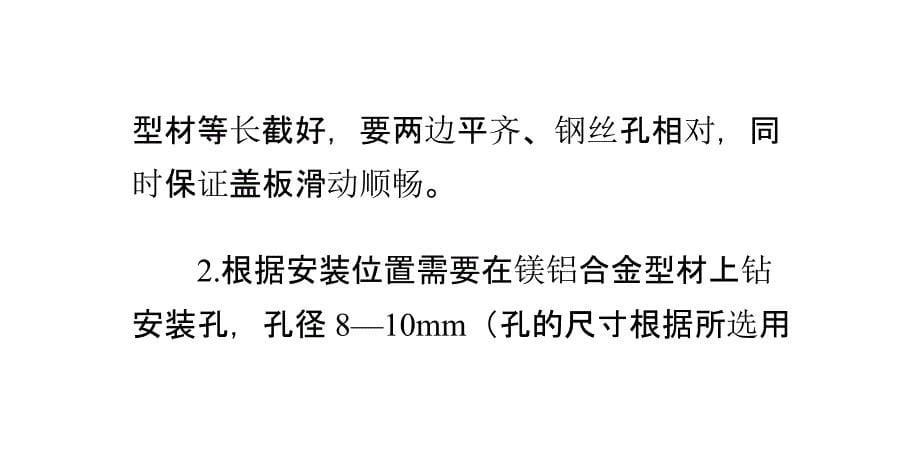 挂网结构隐形防护网隐形防盗网安装注意事项_第5页