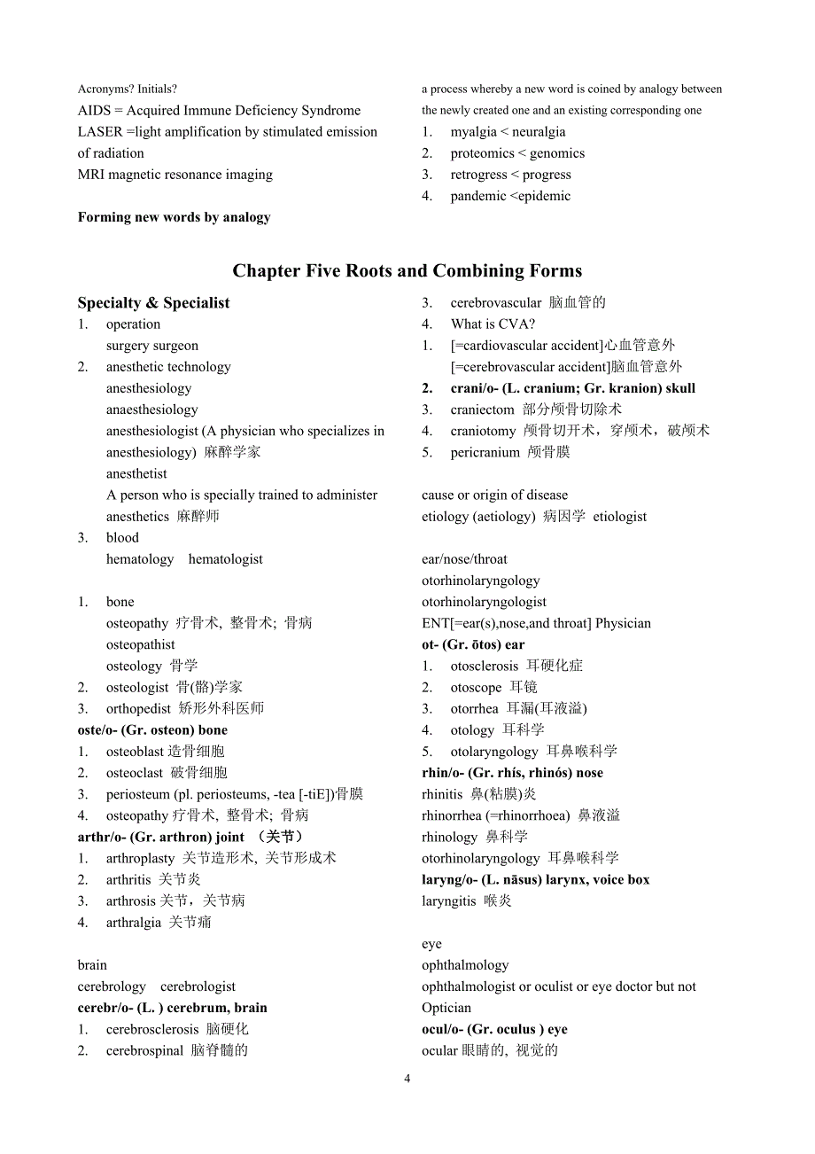 医学词汇复习提纲 (chapter 4-7)_第4页