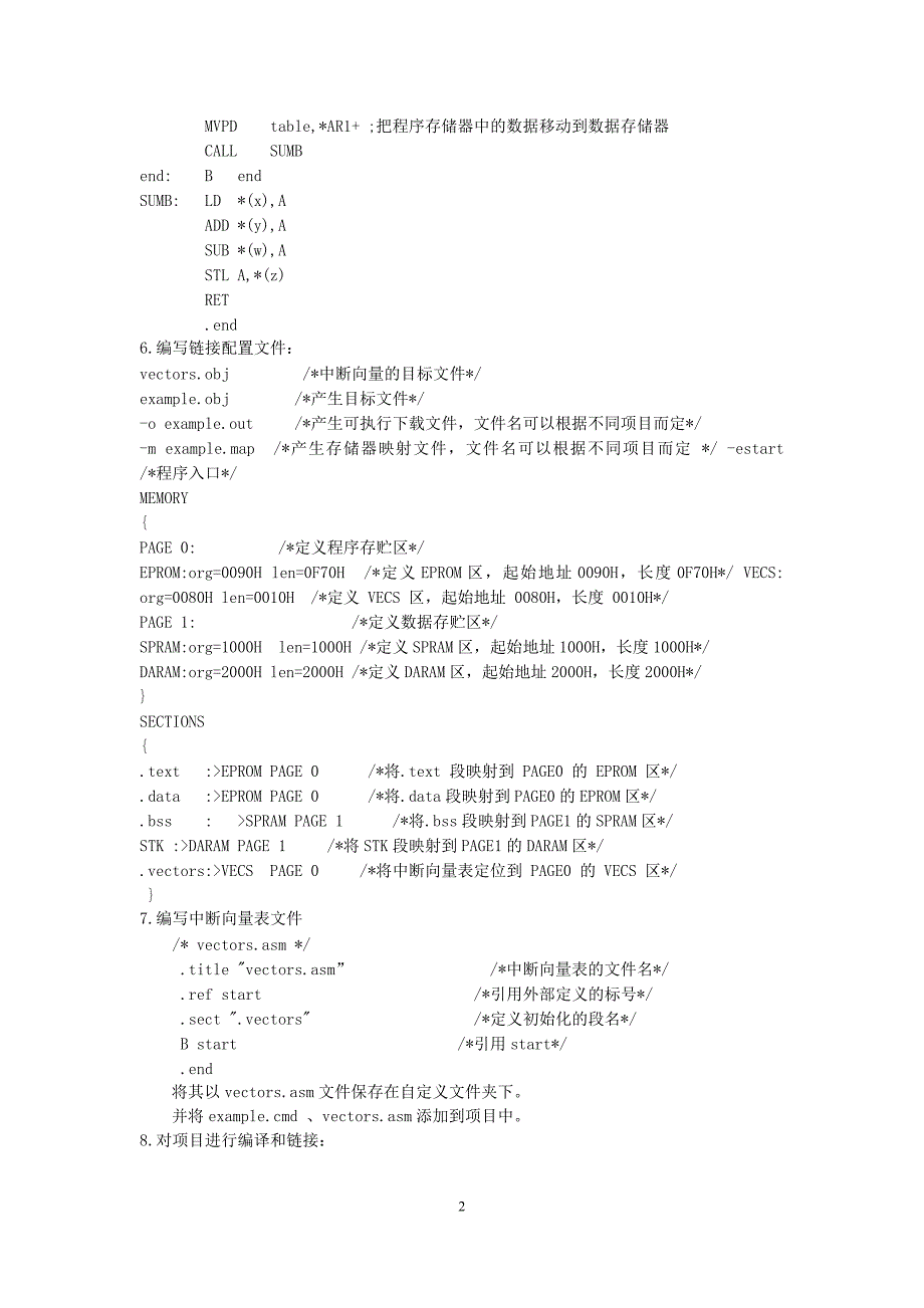 基于dsp的基本算法_第2页