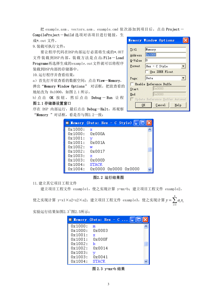 基于dsp的基本算法_第3页