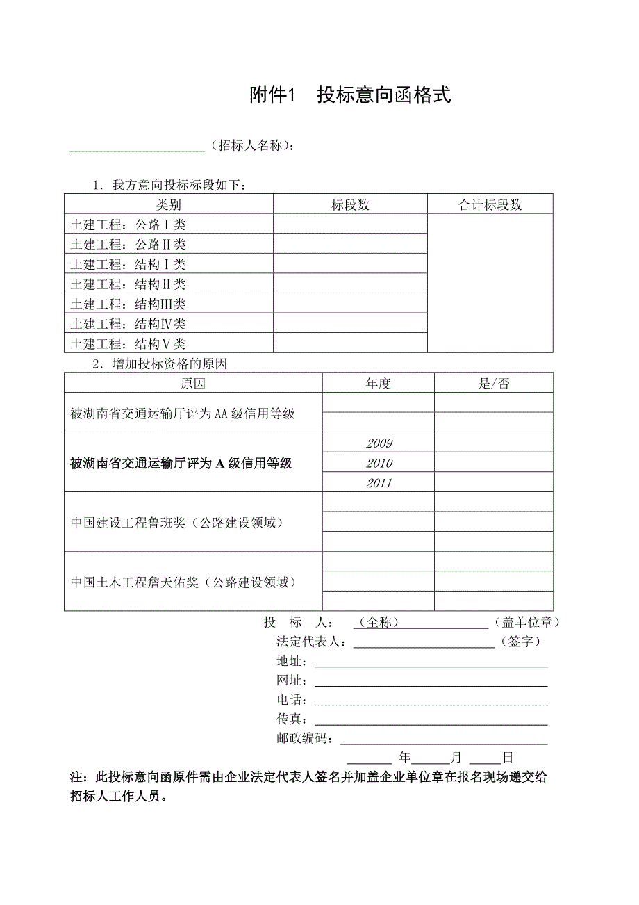 湖南省永顺至吉首公路项目_第1页