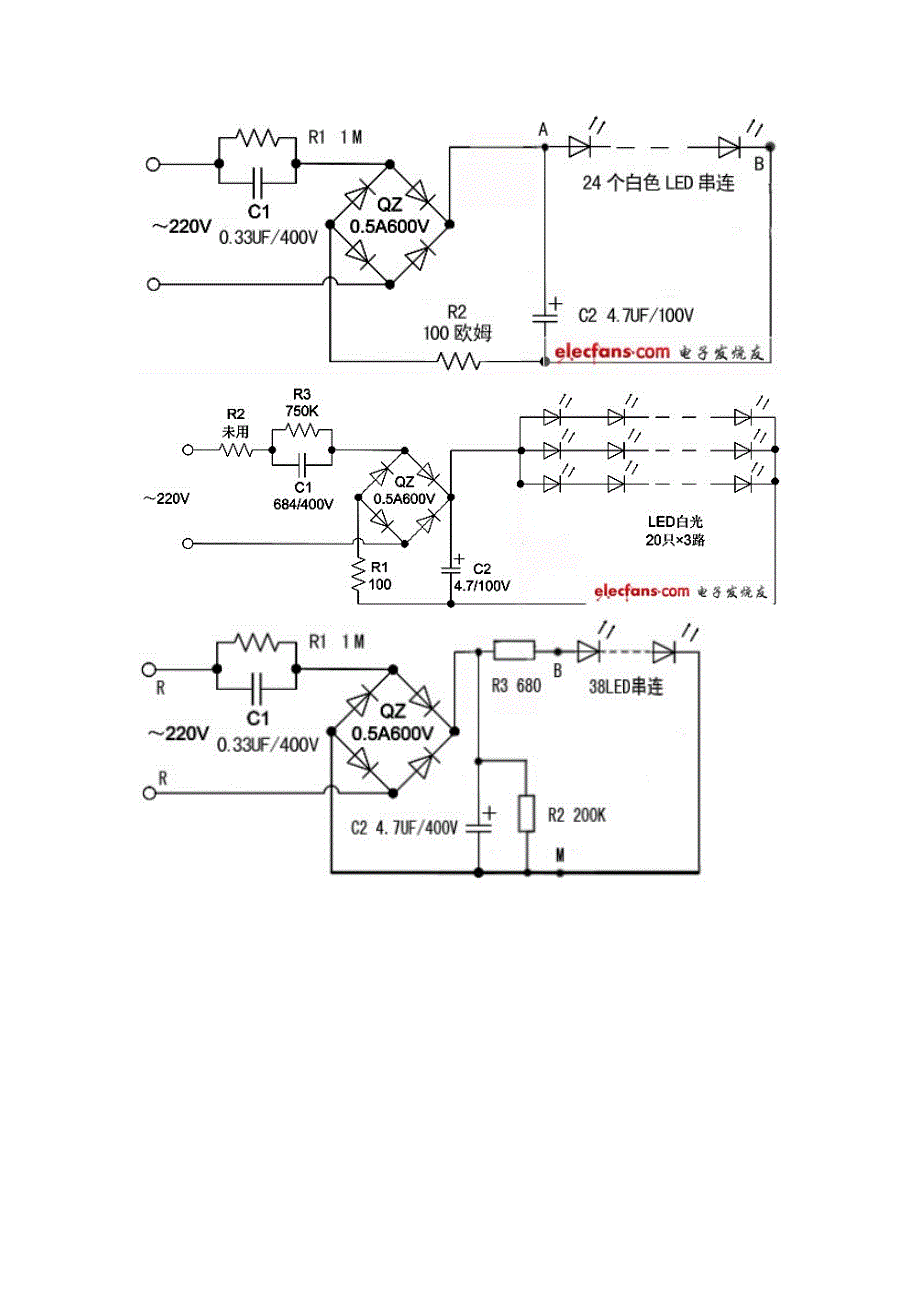 图解制作led灯具_第4页