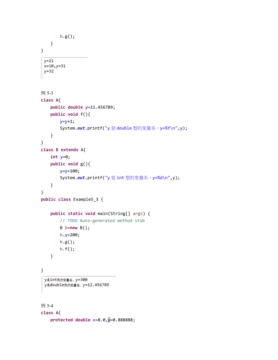 java大学使用教程第五章例题_第3页