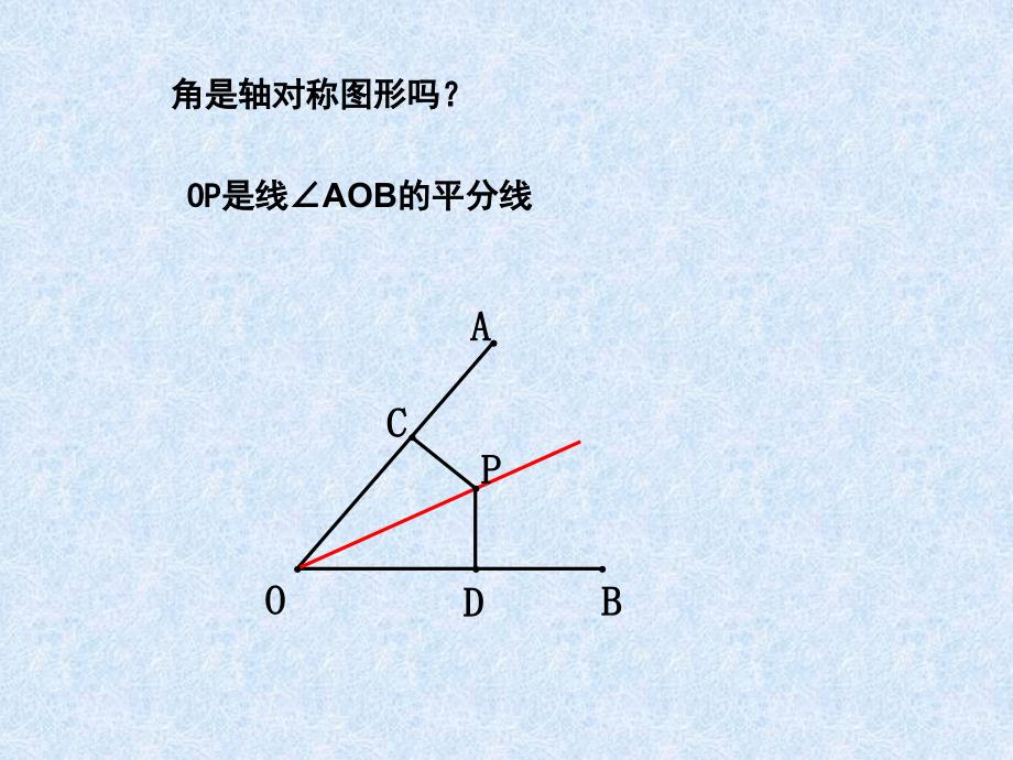 复习轴对称课件_第4页