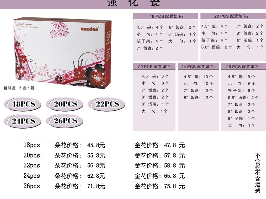 利世机构餐具系列_第1页