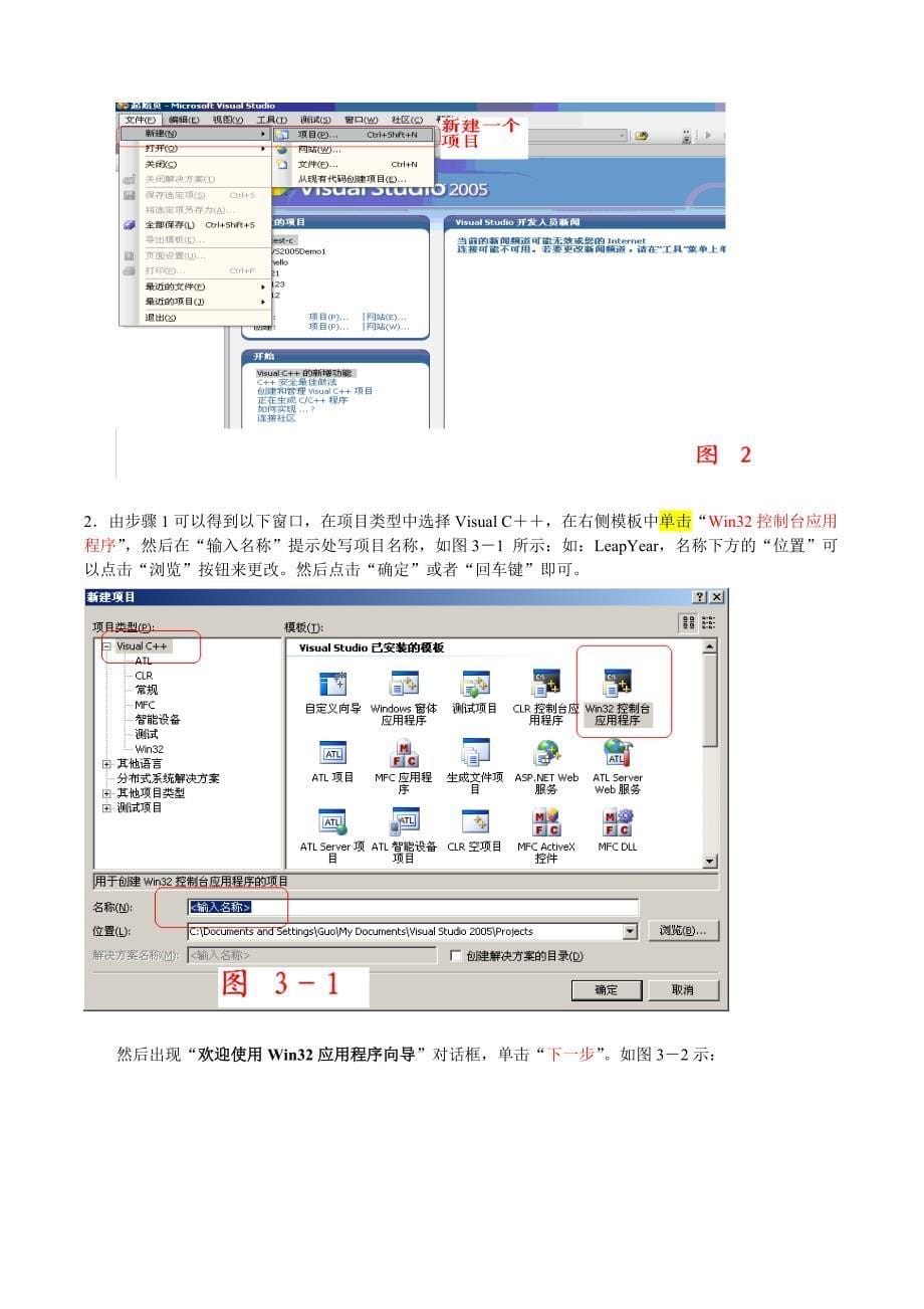 c语言程序设计上机指导书ef_第5页