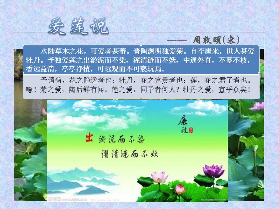 廉政教育主题班会(职业学校用)_第2页