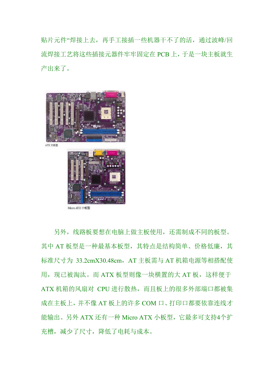 图解计算机结构_第4页