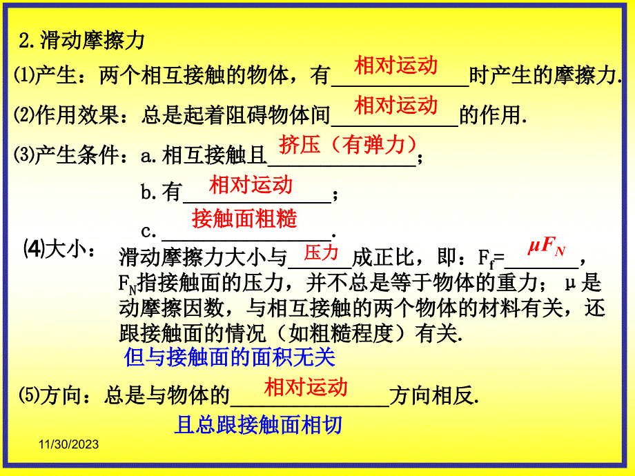 受力分析_第4页