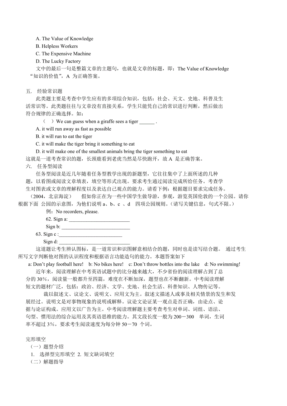 初二英语阅读理解与完形填空练习_第4页