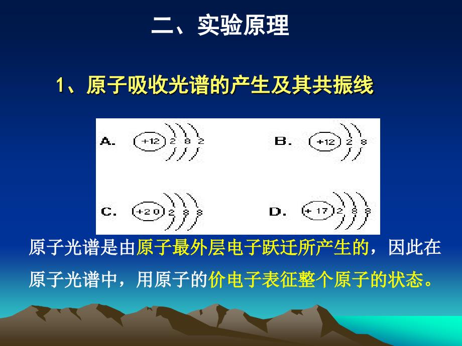 实验十   自来水中钙、镁的_第4页