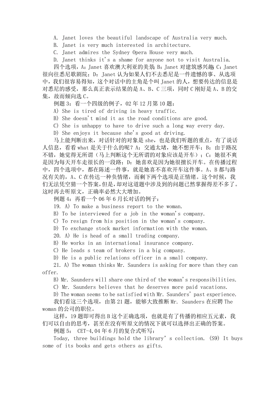 英语四级技巧与常用语句_第2页