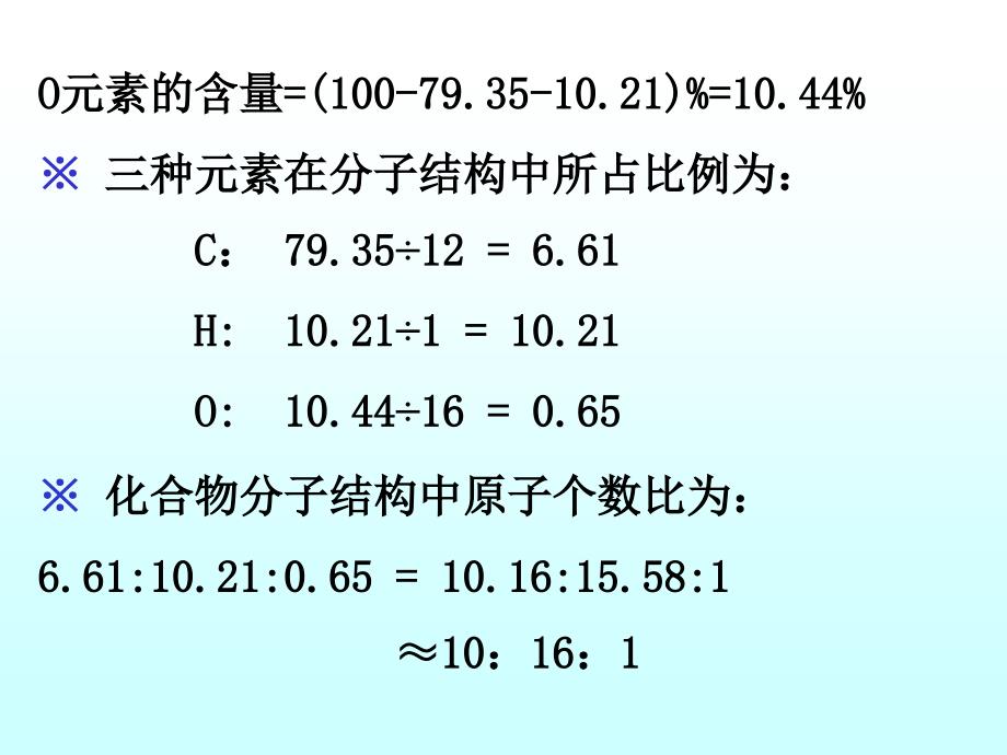 衍射-核磁-质谱_第4页