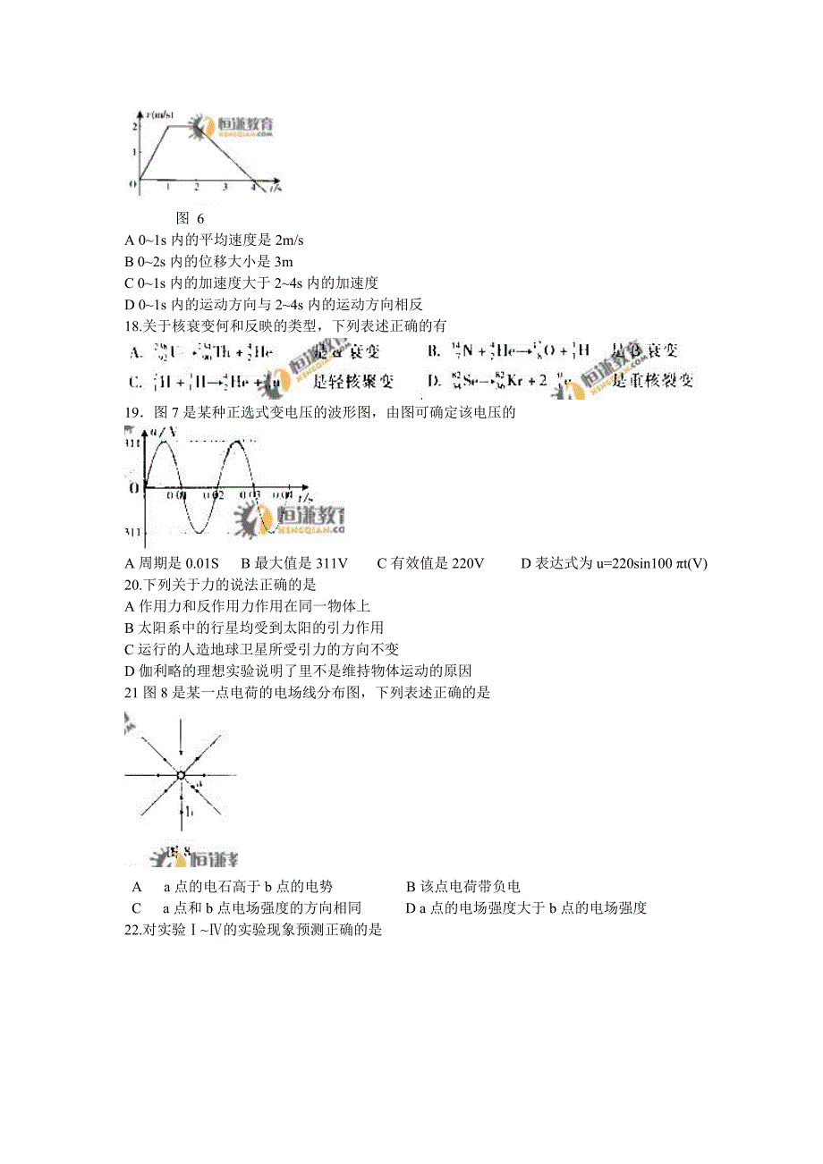 广东高考高考理科综合_第4页