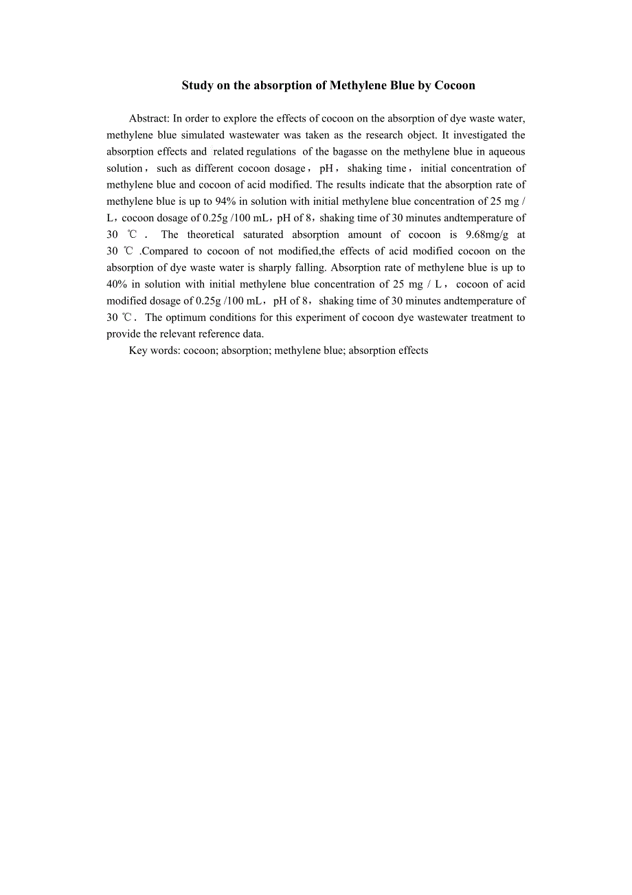 蚕茧对亚甲基蓝的吸附性能实验研究_第2页