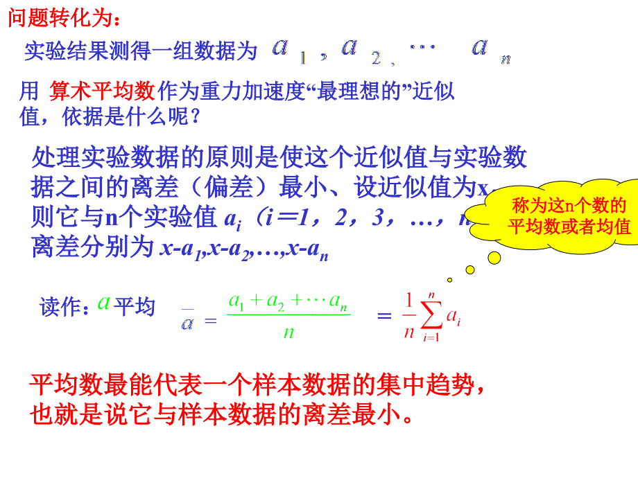 均值、方差、标准差_第4页