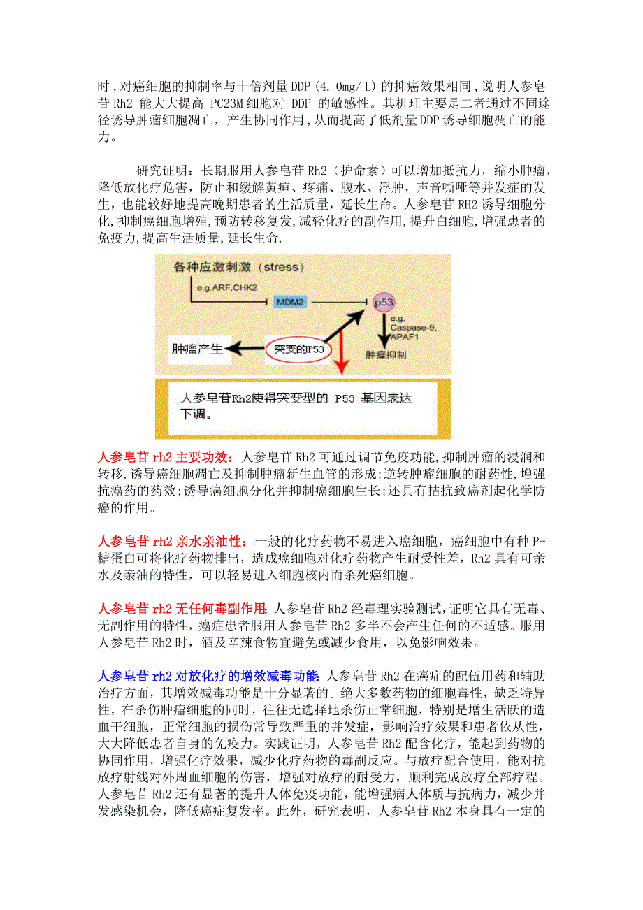 胰腺癌病人腹泻怎么办_第4页